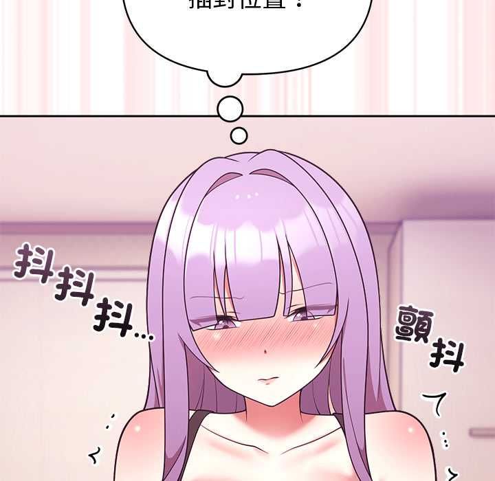 难言之秘第44話