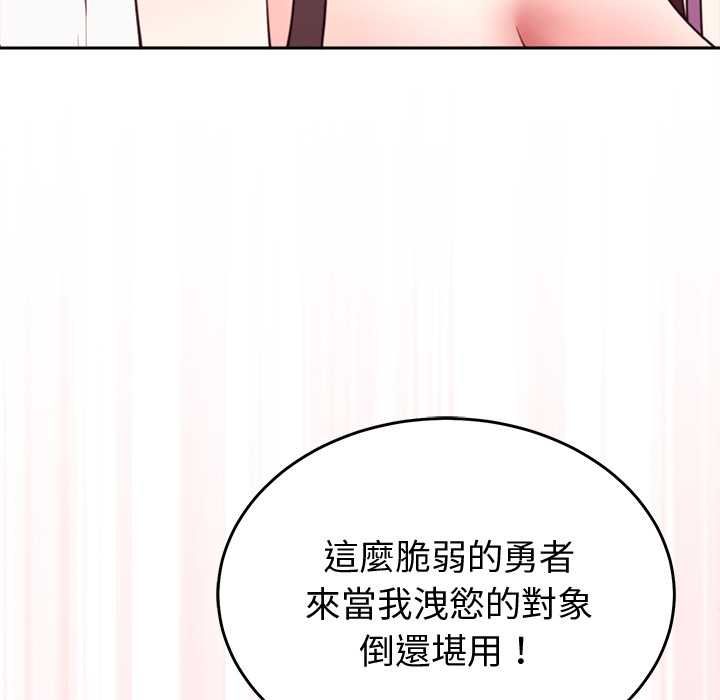 难言之秘第44話