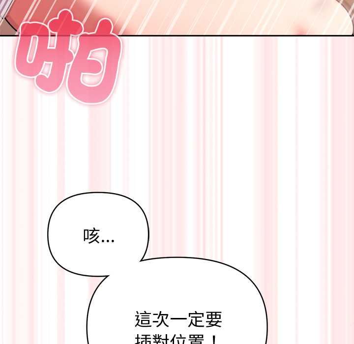 难言之秘第44話