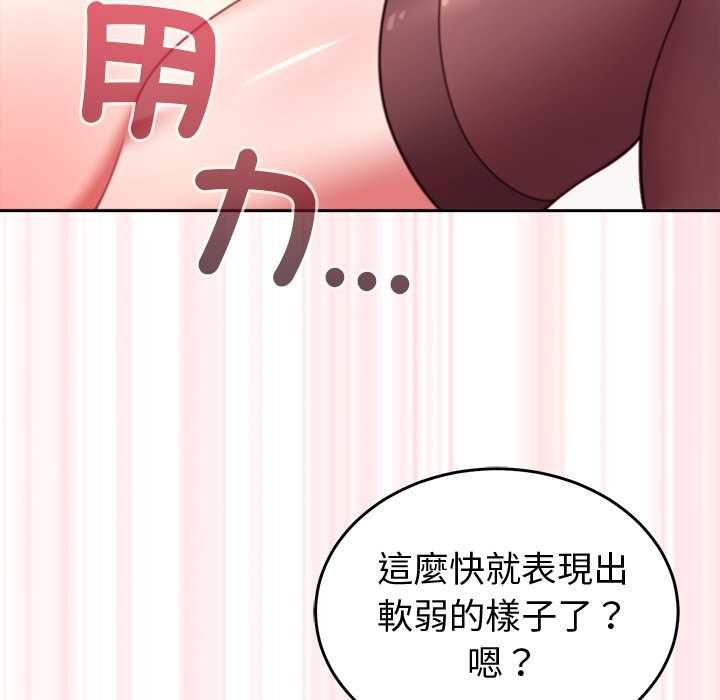 难言之秘第44話