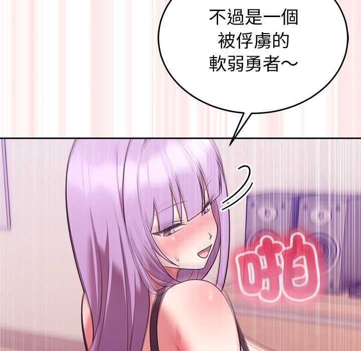 难言之秘第44話