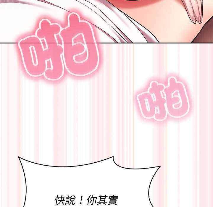 难言之秘第44話
