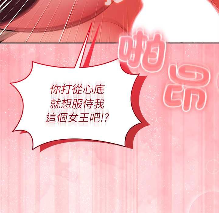 难言之秘第44話