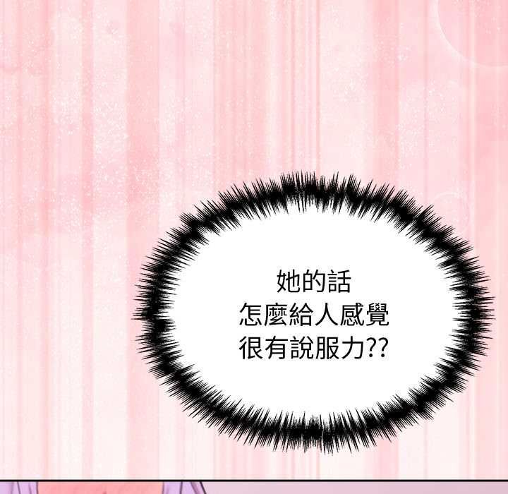 难言之秘第44話