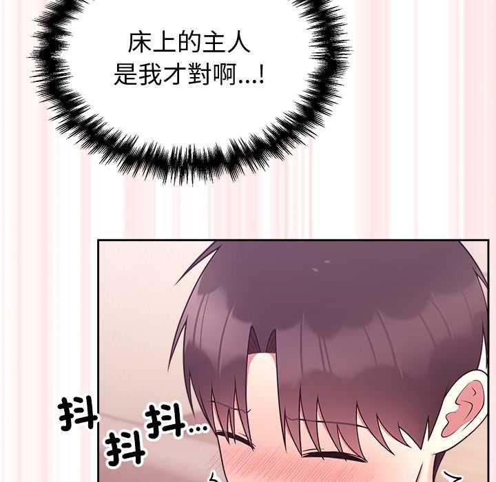 难言之秘第44話