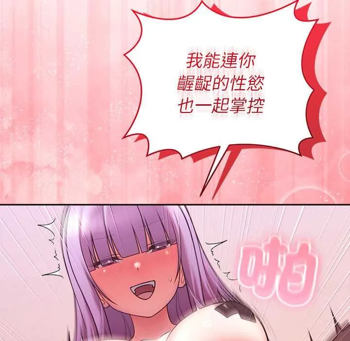 難言之秘第44話