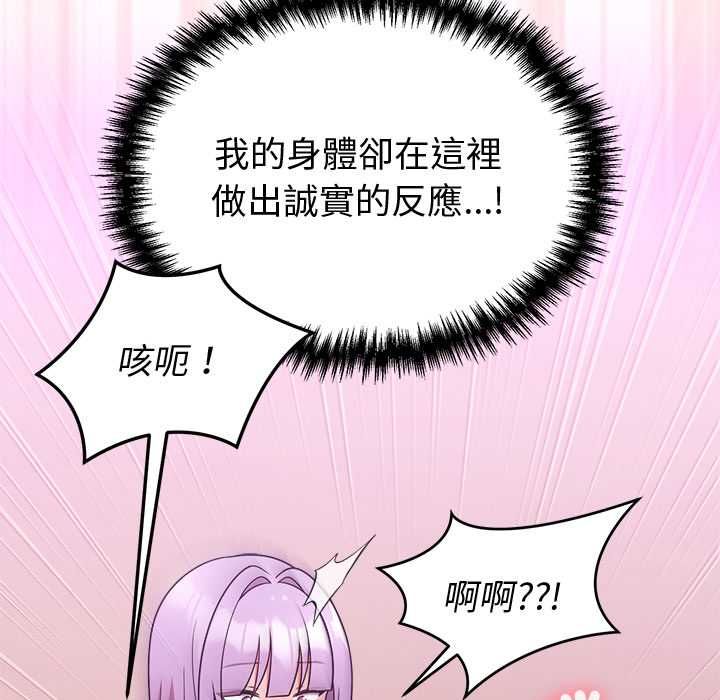 难言之秘第44話