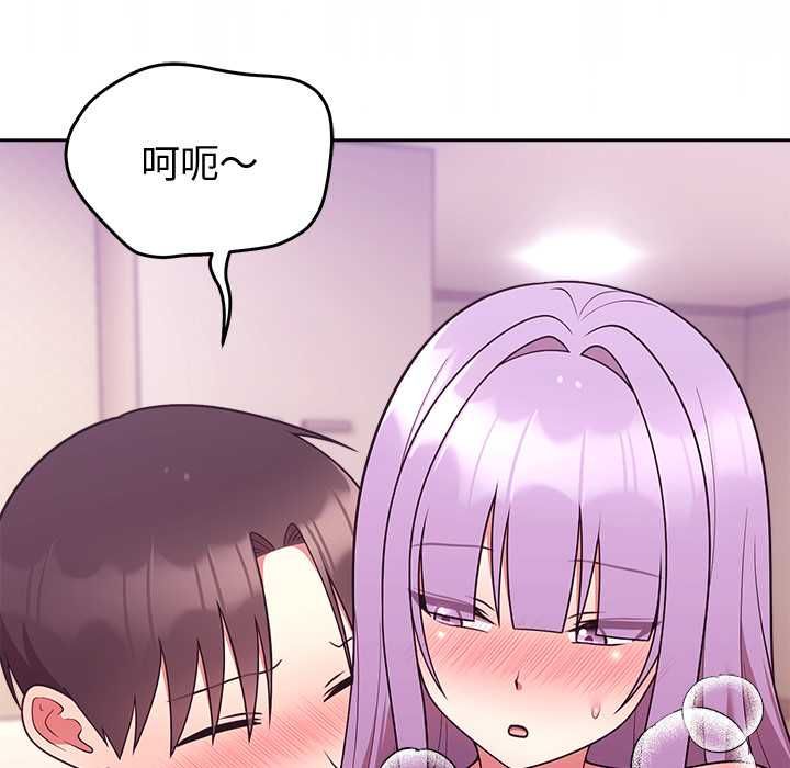 难言之秘第44話