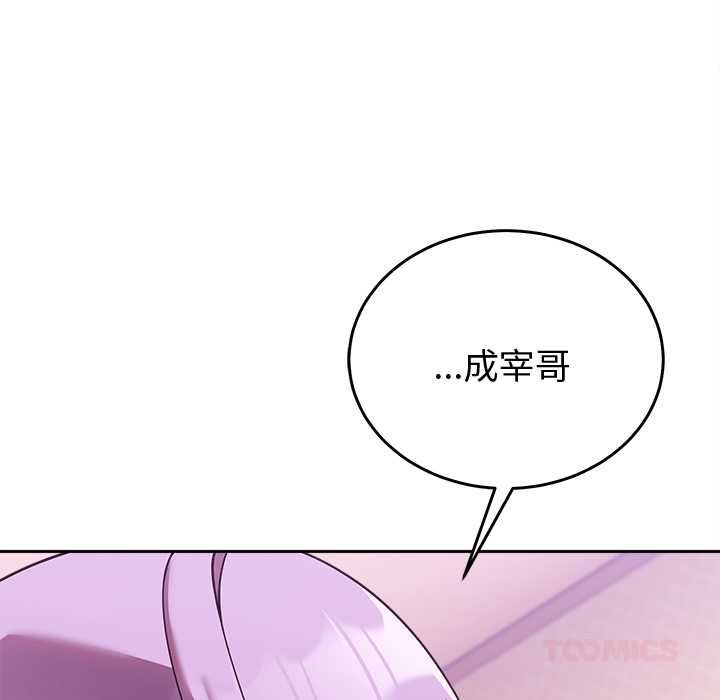 难言之秘第44話