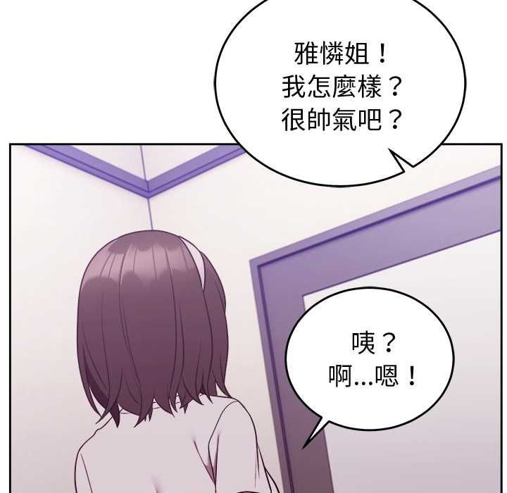 难言之秘第44話