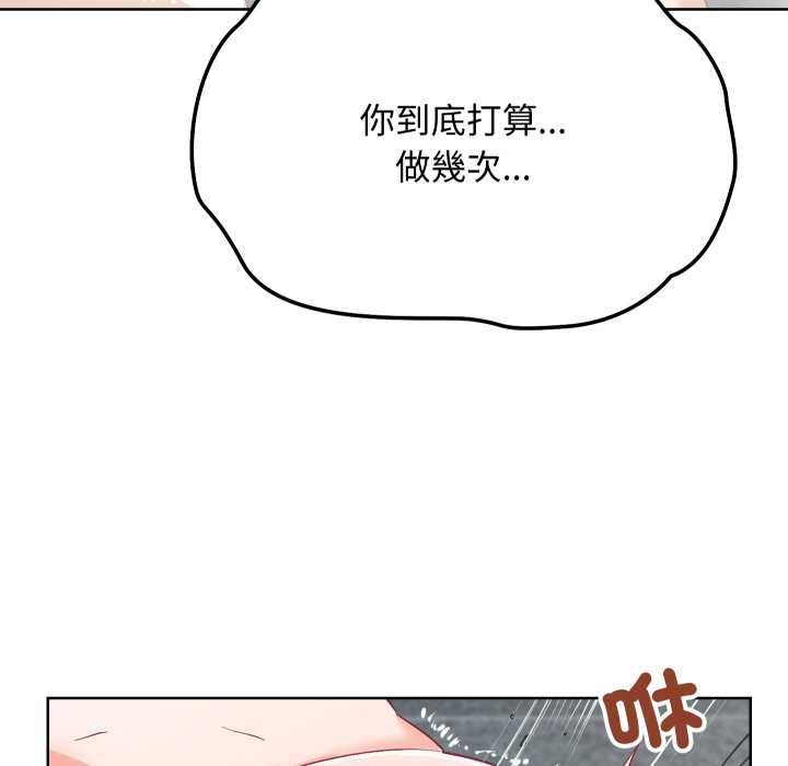 魔法少女退役后第14話