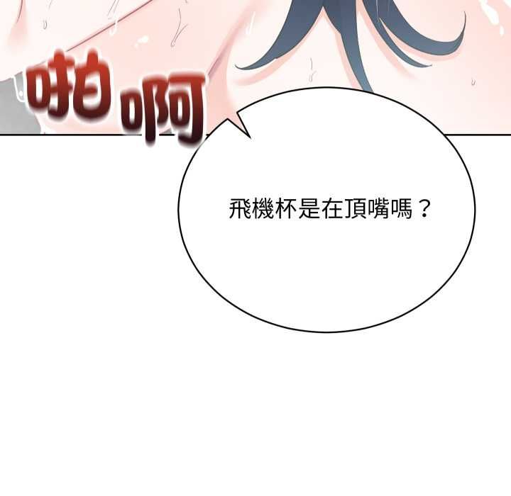 魔法少女退役后第14話