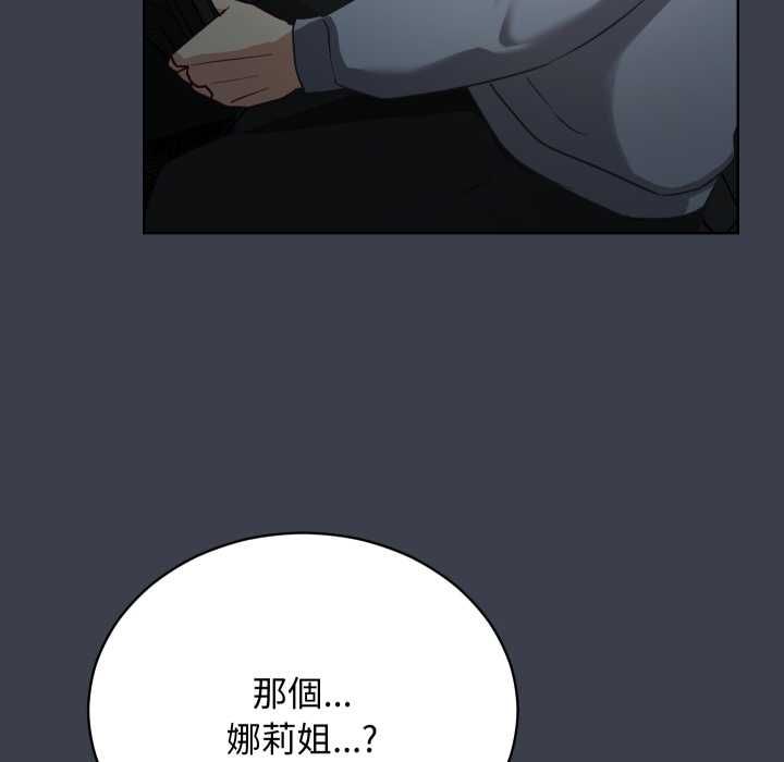 魔法少女退役后第14話