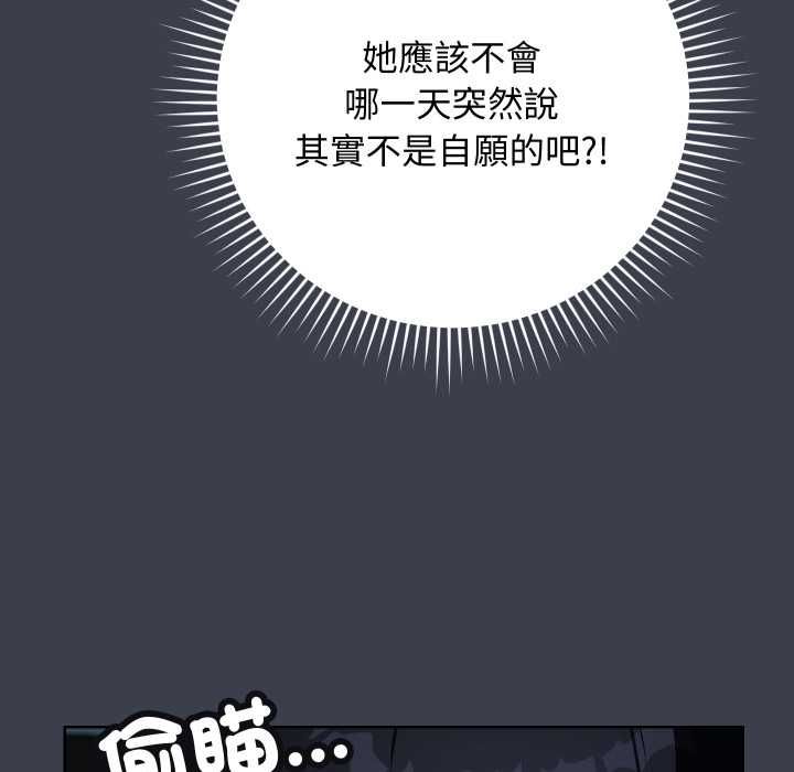 魔法少女退役后第14話