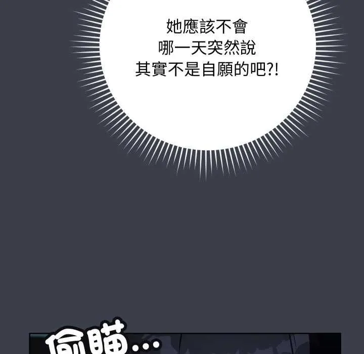 魔法少女退役後第14話