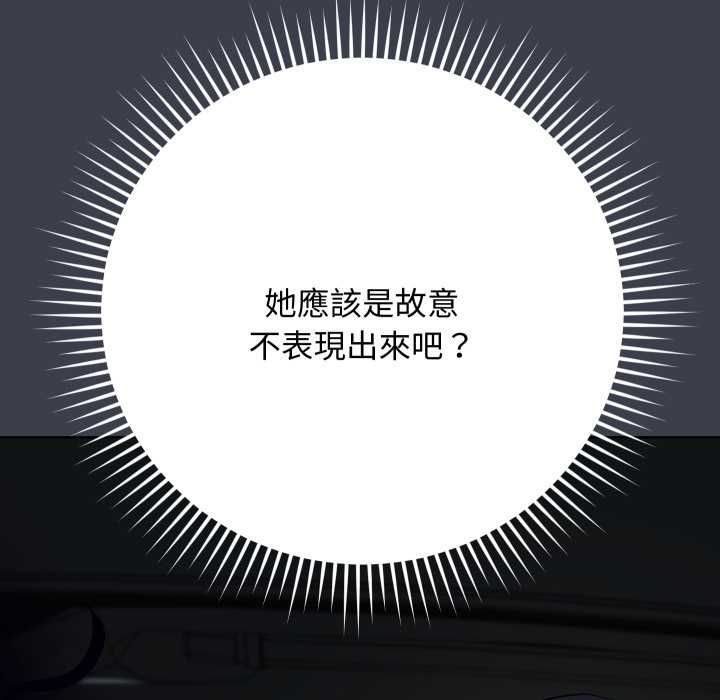 魔法少女退役后第14話