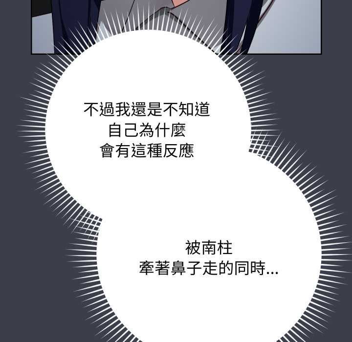 魔法少女退役后第14話