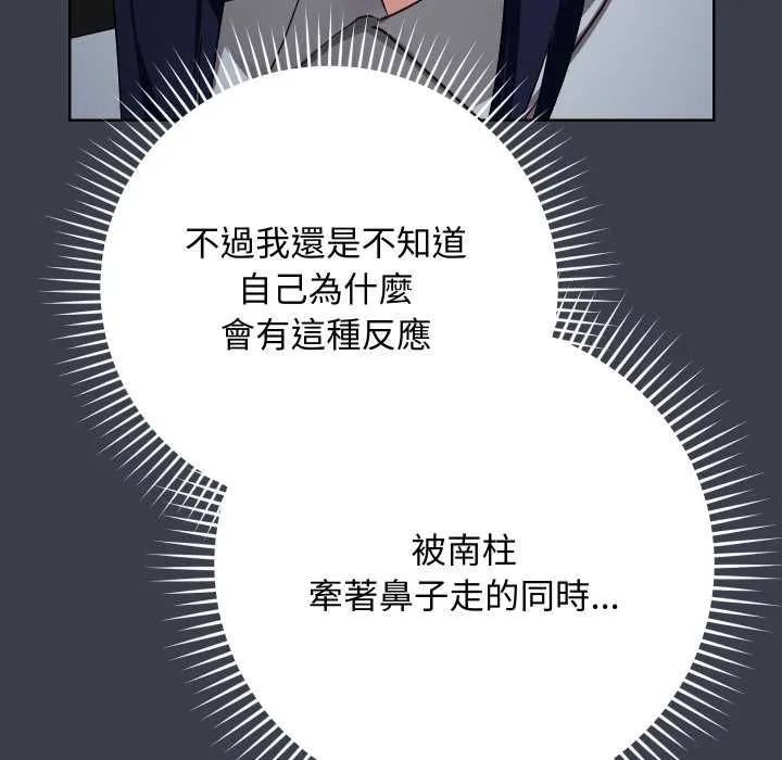 魔法少女退役後第14話
