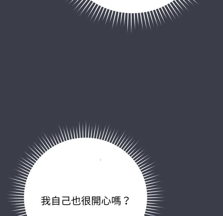 魔法少女退役后第14話