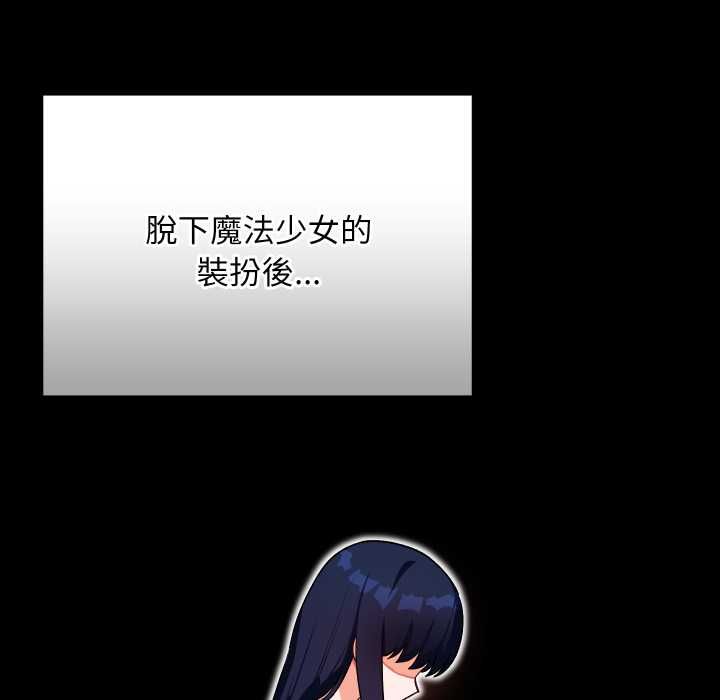 魔法少女退役后第14話