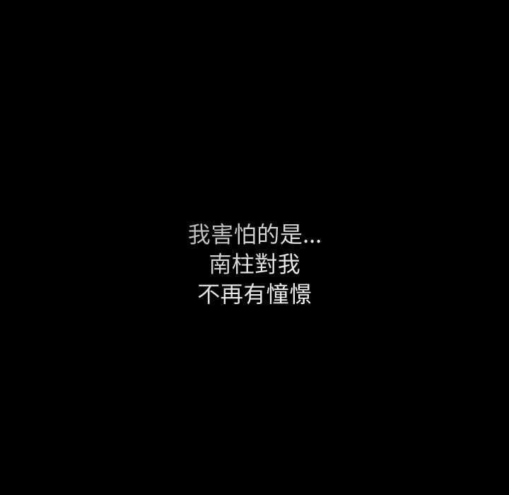 魔法少女退役后第14話