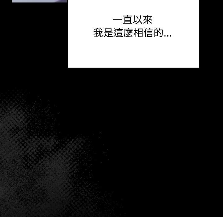 魔法少女退役后第14話
