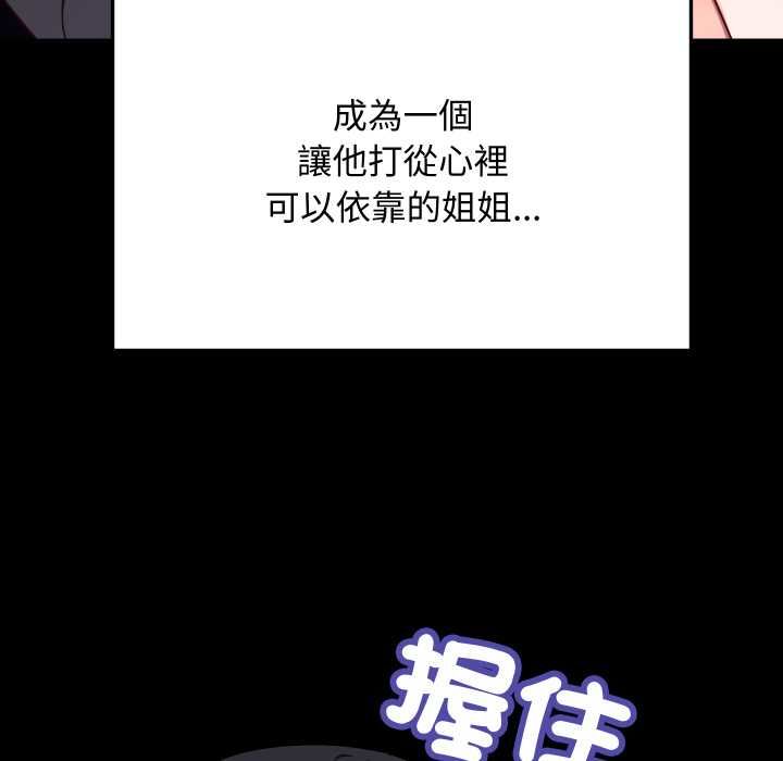 魔法少女退役后第14話