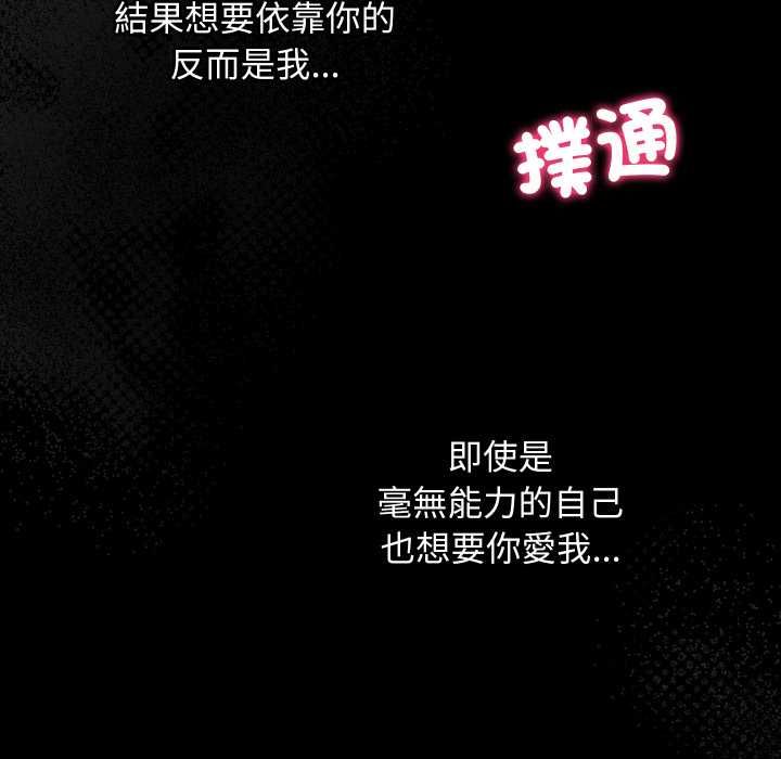 魔法少女退役后第14話