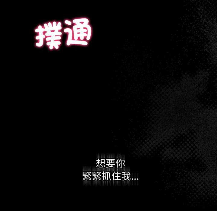 魔法少女退役后第14話