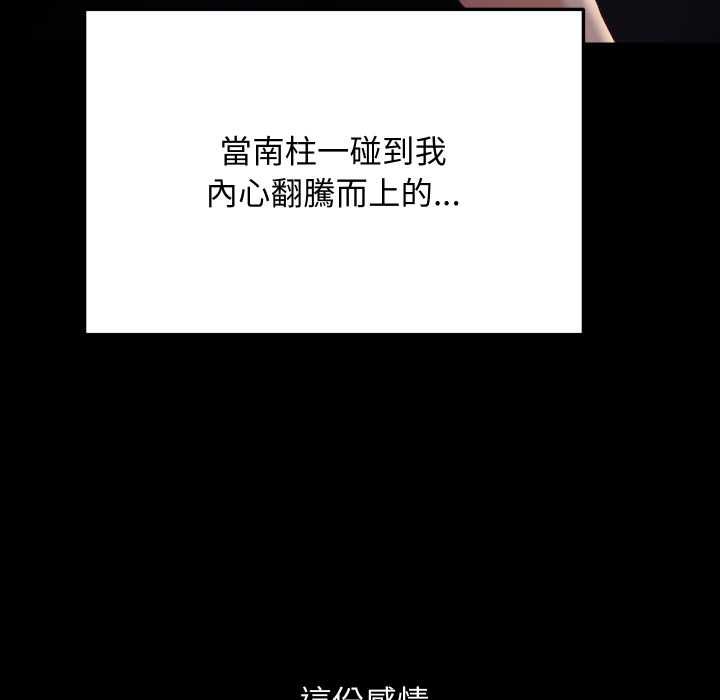 魔法少女退役后第14話