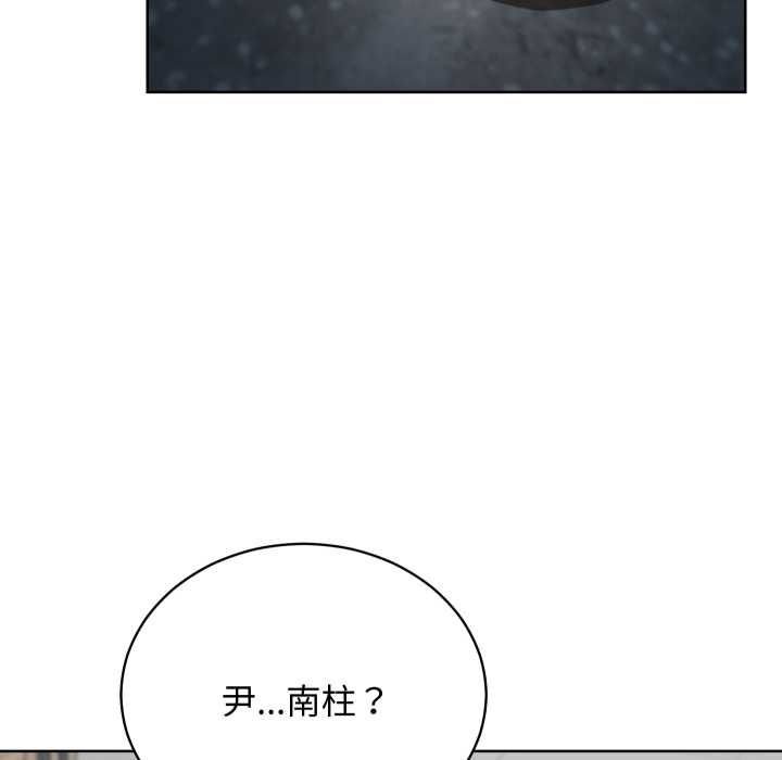 魔法少女退役后第14話
