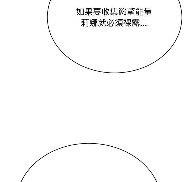 魔法少女退役后第14話