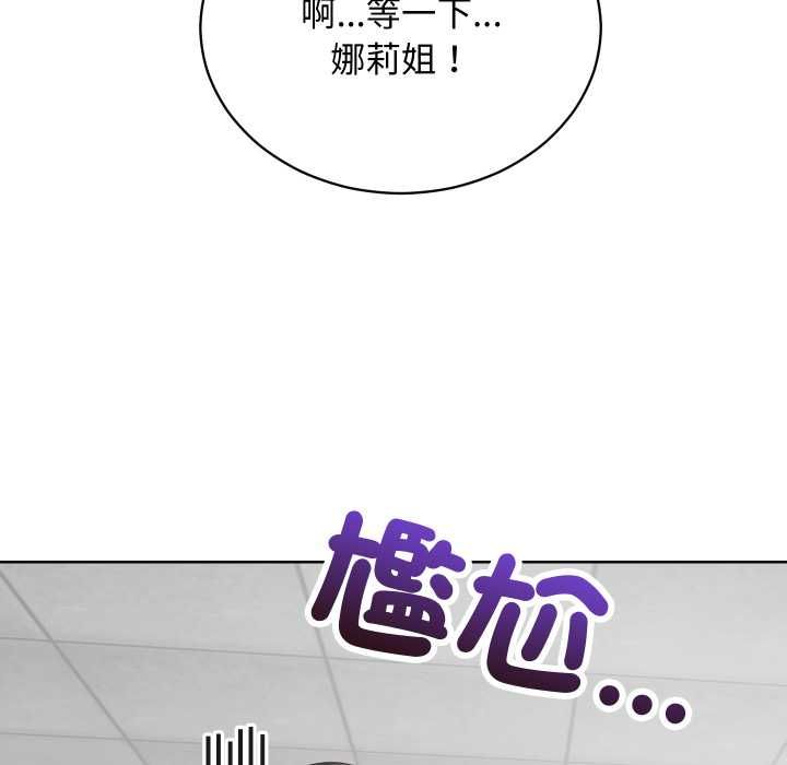 魔法少女退役后第14話