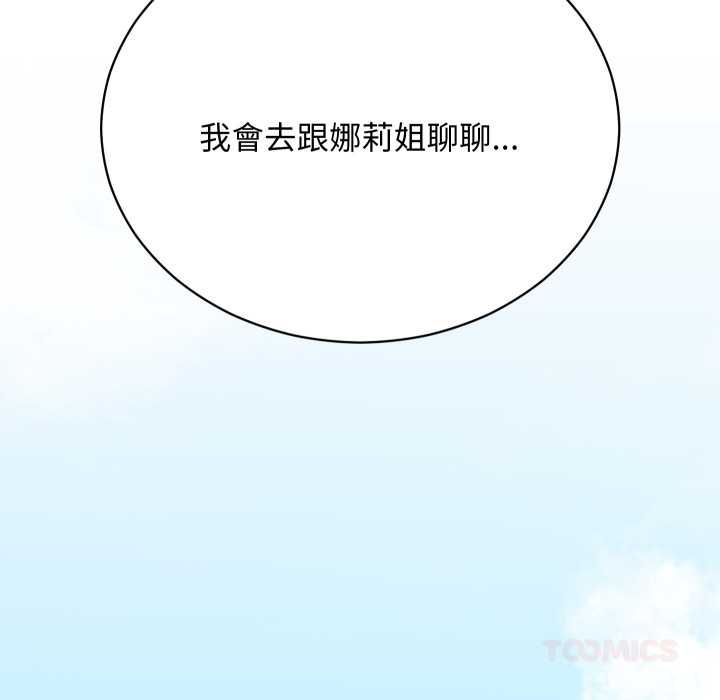 魔法少女退役后第14話