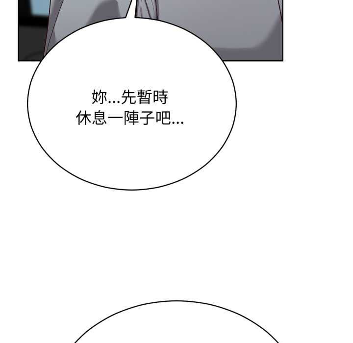魔法少女退役后第14話
