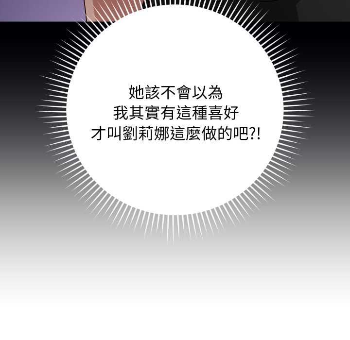 魔法少女退役后第14話
