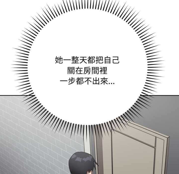 魔法少女退役后第14話