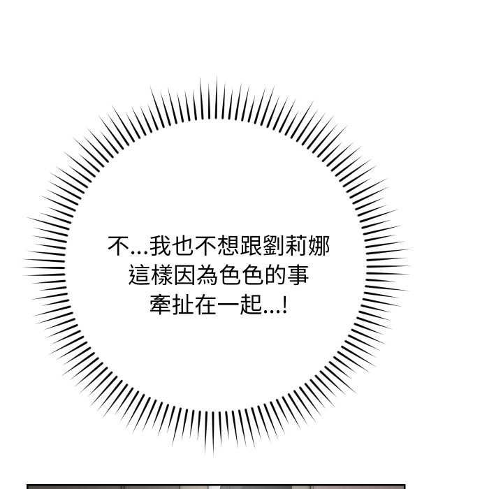 魔法少女退役后第14話