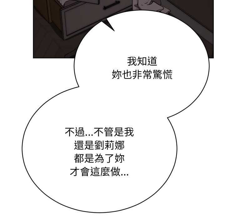 魔法少女退役后第14話