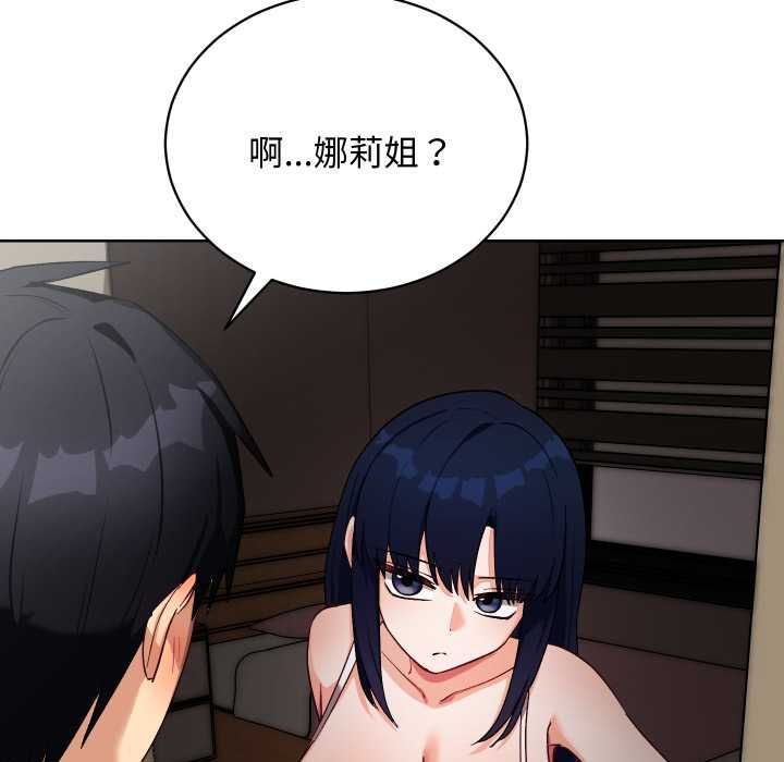 魔法少女退役后第14話