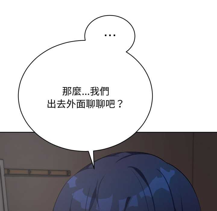 魔法少女退役后第14話