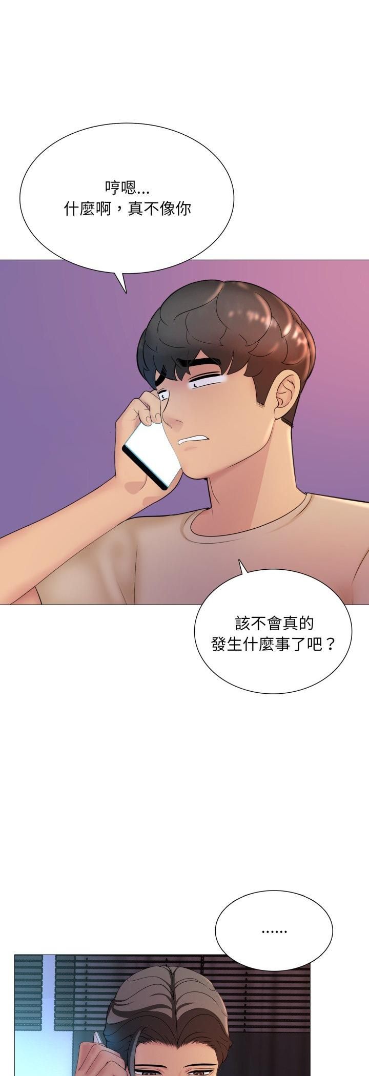 难解的三角关係第16話