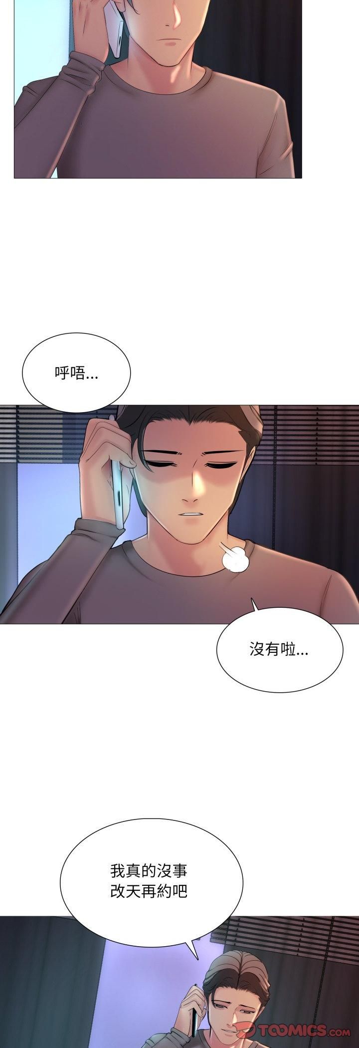 难解的三角关係第16話