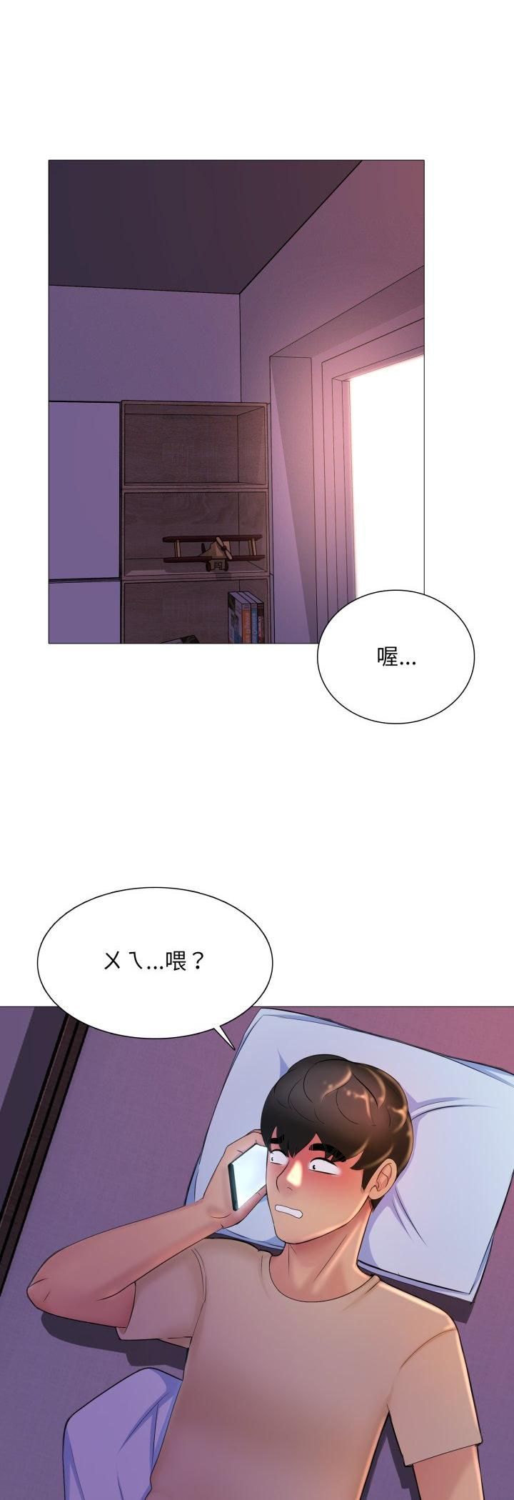 难解的三角关係第16話
