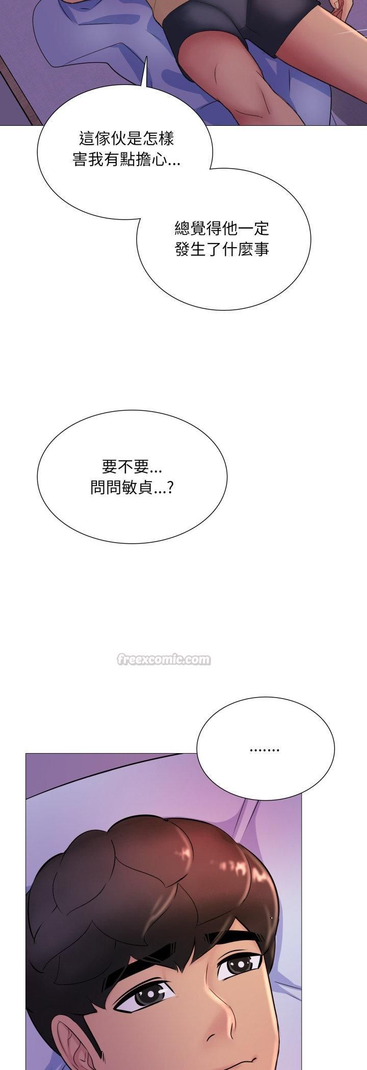 难解的三角关係第16話