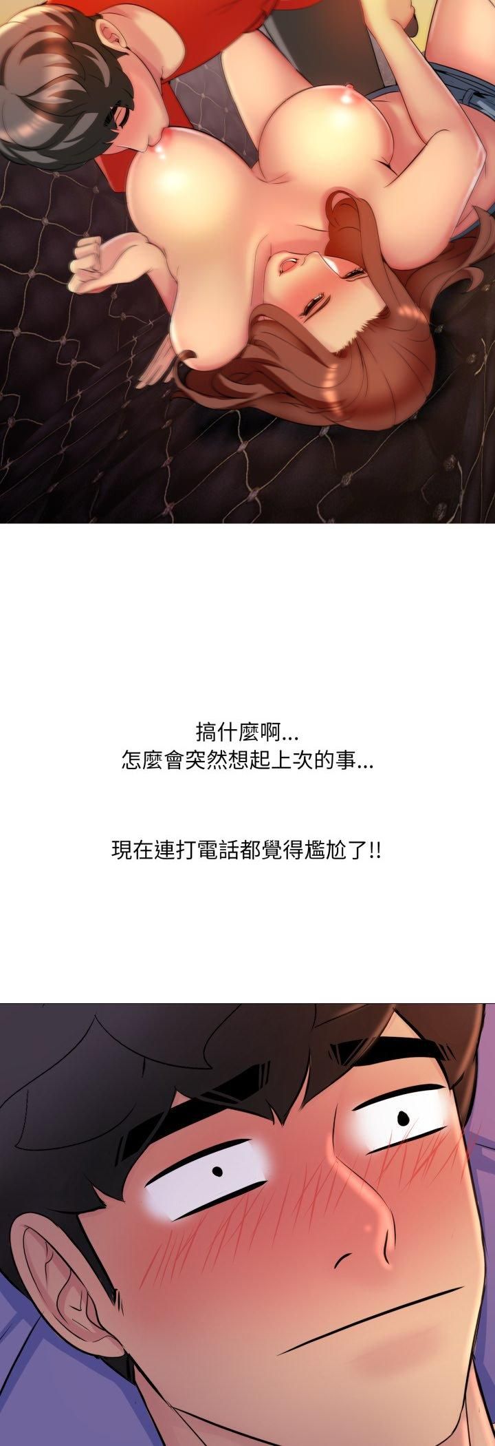 难解的三角关係第16話