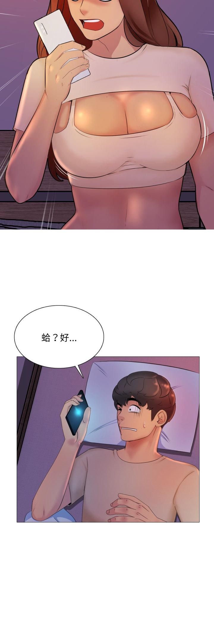 难解的三角关係第16話