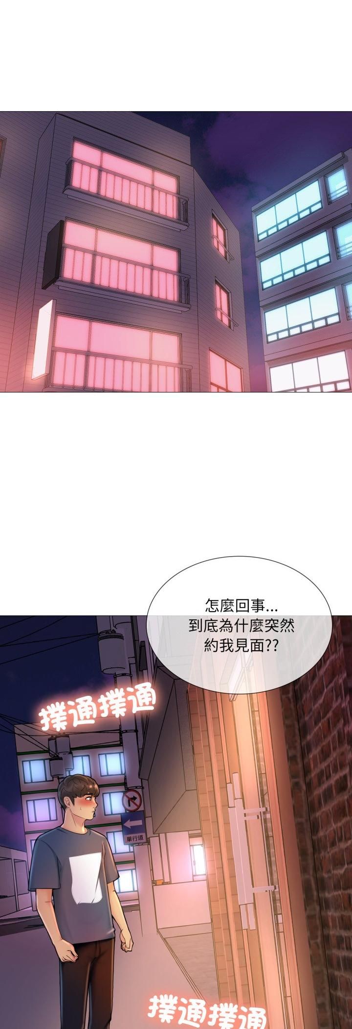 难解的三角关係第16話