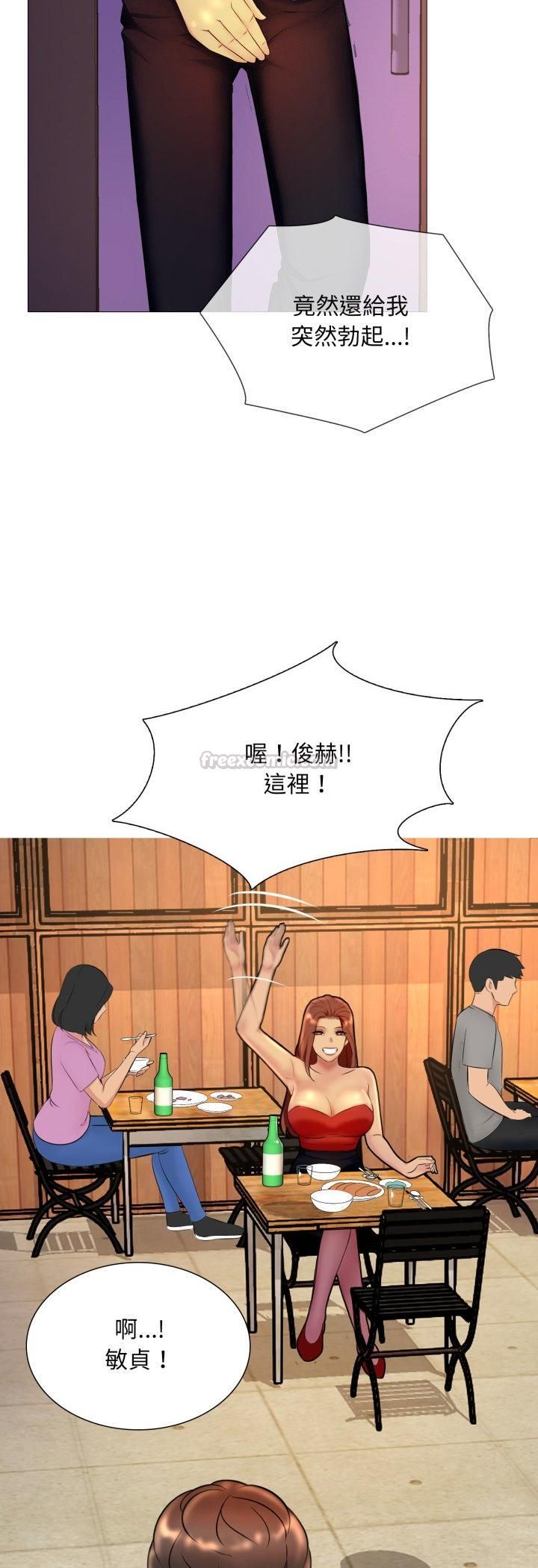 难解的三角关係第16話