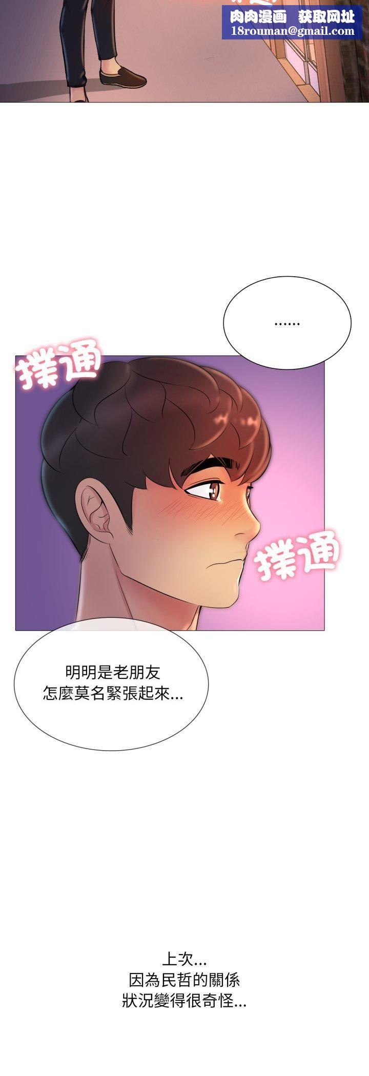 难解的三角关係第16話